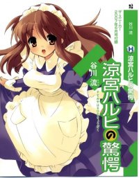 BUY NEW the melancholy of haruhi suzumiya - 123587 Premium Anime Print Poster
